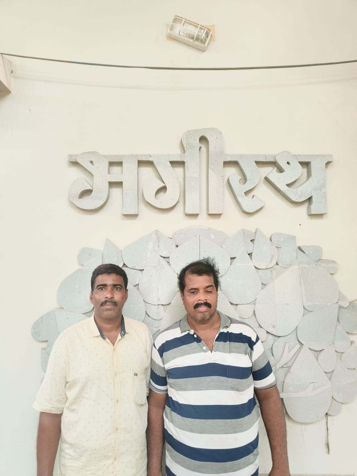 Mharav Bandhu